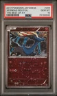 Xerneas