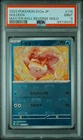 Goldeen