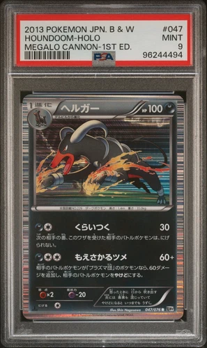 Houndoom