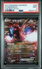Hydreigon EX