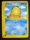Psyduck