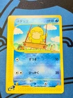 Psyduck