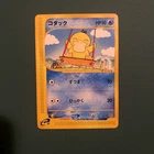 Psyduck