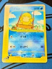 Psyduck