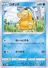Psyduck