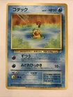 Psyduck