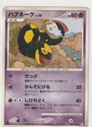 Seviper