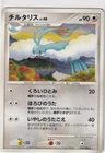 Altaria