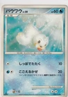 Seel