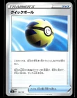 Quick Ball