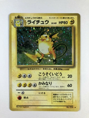 Raichu