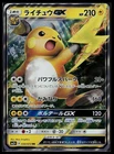 Raichu GX