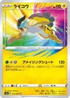 Girafarig