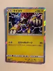 Raikou