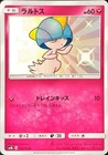 Ralts