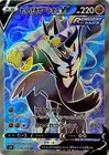 Rapid Strike Urshifu V