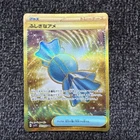 Rare Candy