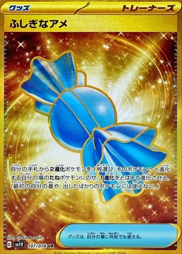 Rare Candy