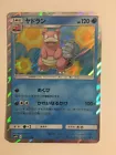 Slowbro