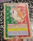 Raticate