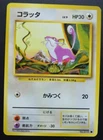 Rattata