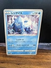 Regice