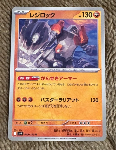 Regirock