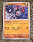 Regirock