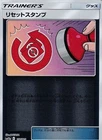 Reset Stamp