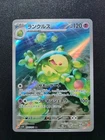 Reuniclus