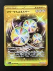 Reversal Energy