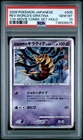 Giratina