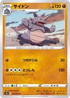 Rhydon