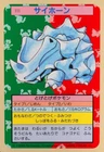 Rhyhorn
