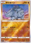 Rhyhorn