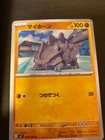 Rhyhorn
