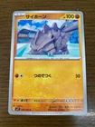 Rhyhorn