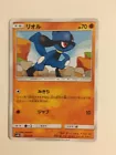 Riolu