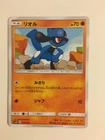 Riolu