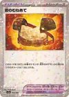 Rock Chestplate