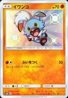 Rockruff
