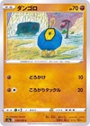 Roggenrola