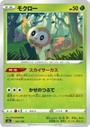 Staryu