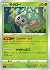 Beedrill