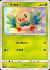 Rowlet
