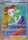 Roxanne