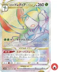 Lilligant
