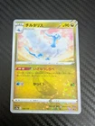 Altaria