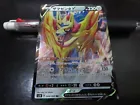 Zamazenta V