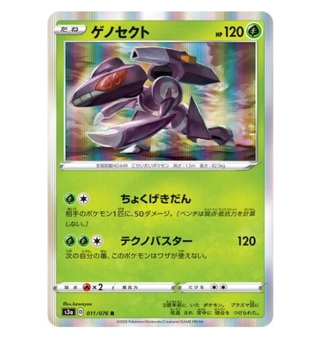 Genesect